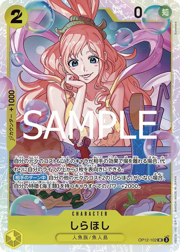ブースターパック 師弟の絆｜ワンピースカード｜ PRICE BASE通販
