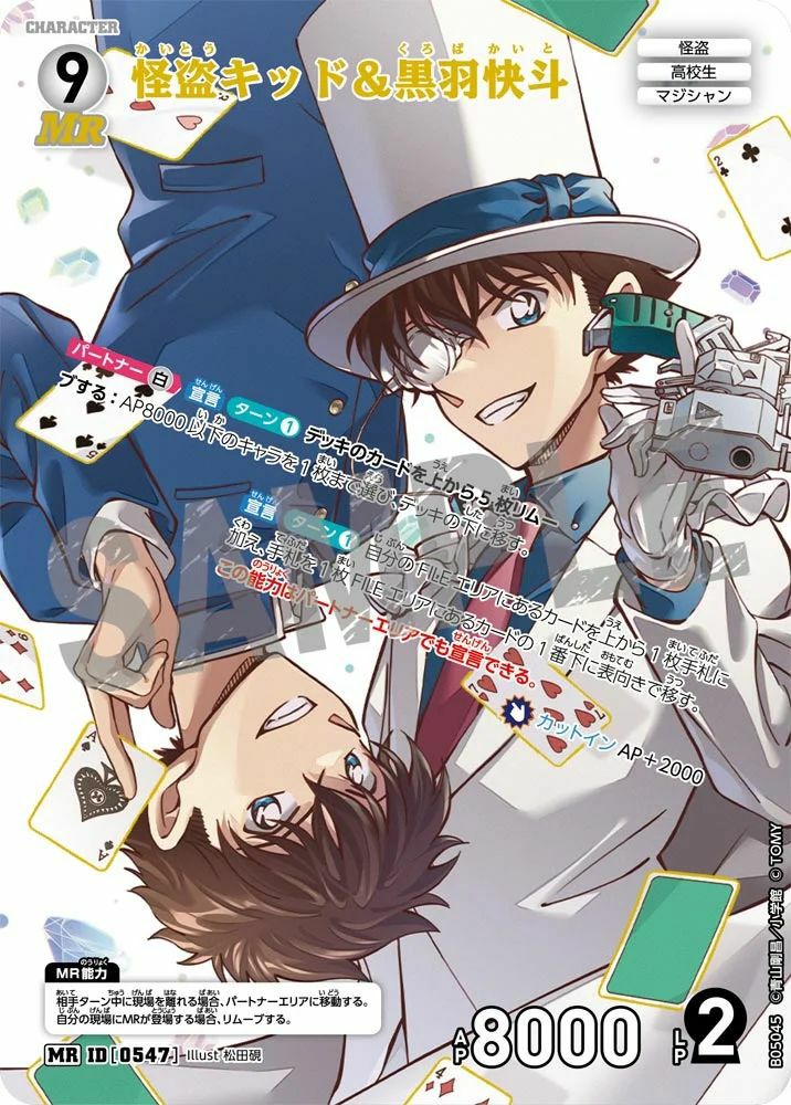 名探偵コナン 怪盗キッドバッジ・カードセット 怪盗キッド｜「名探偵コナンプラザ」公式オンライン会場