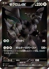 ゼクロムex（174/086）［BWR］｜ポケモンカード｜PRICE BASE通販