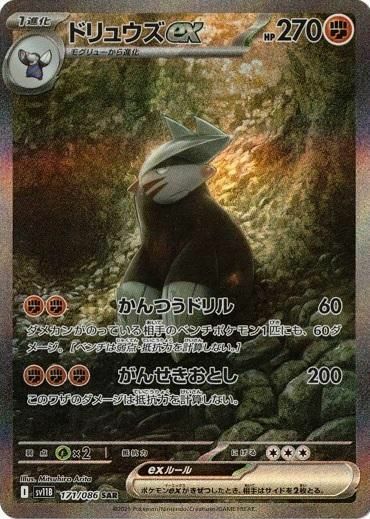 ゾロアーク（141/086）［AR］｜ポケモンカード｜PRICE BASE通販