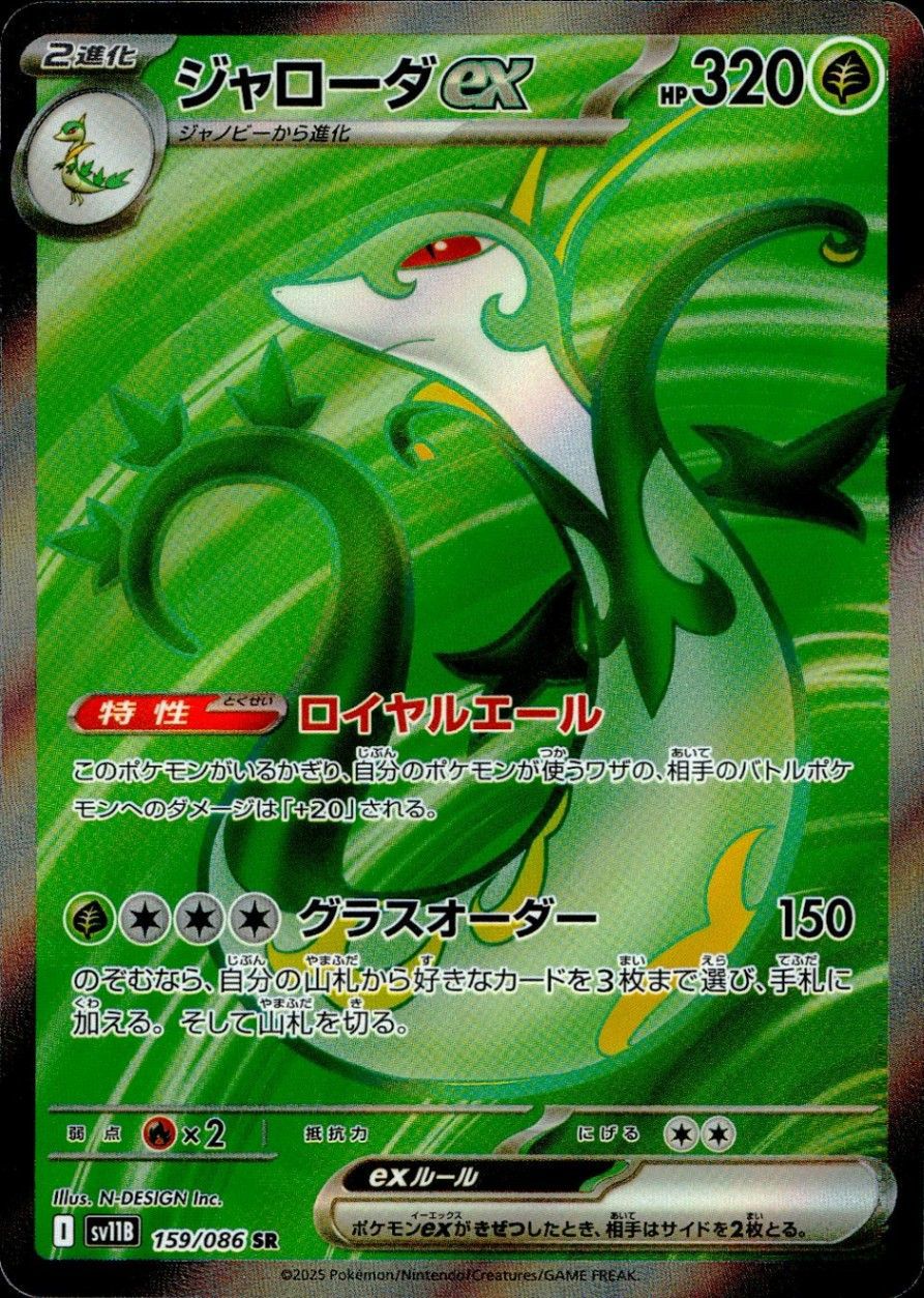 ゼクロムex（037/086）［RR］｜ポケモンカード｜PRICE BASE通販
