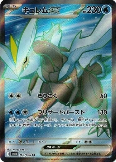 ゼブライカ（112/086）［AR］｜ポケモンカード｜PRICE BASE通販