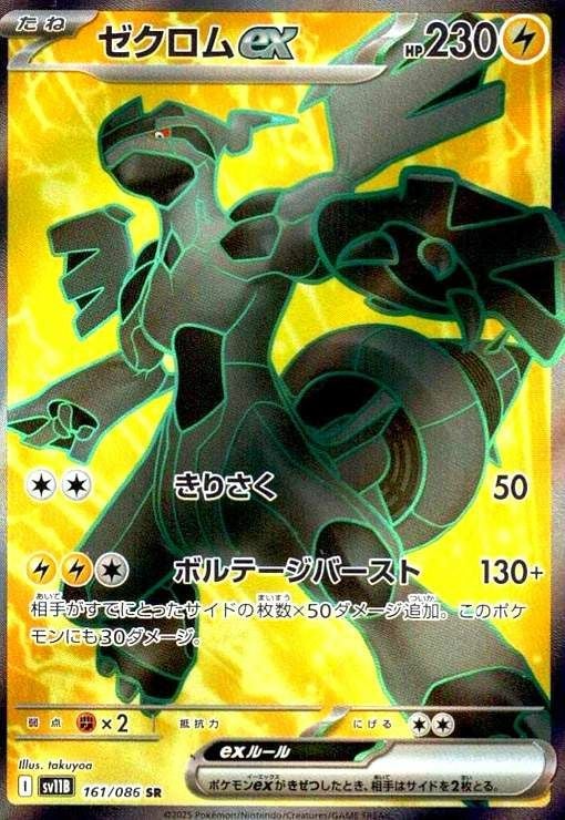 ゾロアーク（141/086）［AR］｜ポケモンカード｜PRICE BASE通販