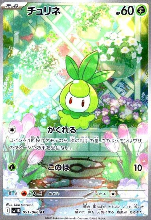 ヒヒダルマ（099/086）［AR］｜ポケモンカード｜PRICE BASE通販