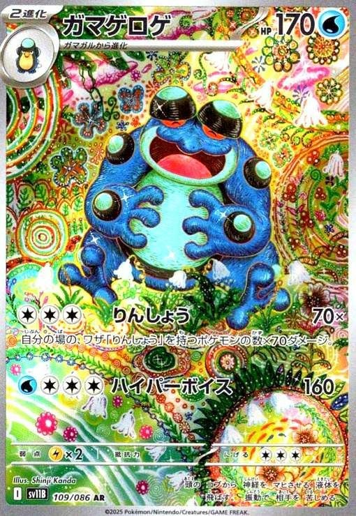 ミジュマル（102/086）［AR］｜ポケモンカード｜PRICE BASE通販
