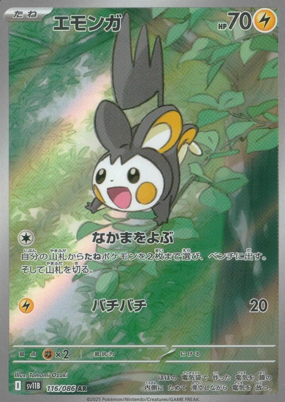 ポケモンカード ARまとめ売り　116枚 お得］ポケモンカード約1200枚＋AR・ACE・EX付 まとめ売り - メルカリ