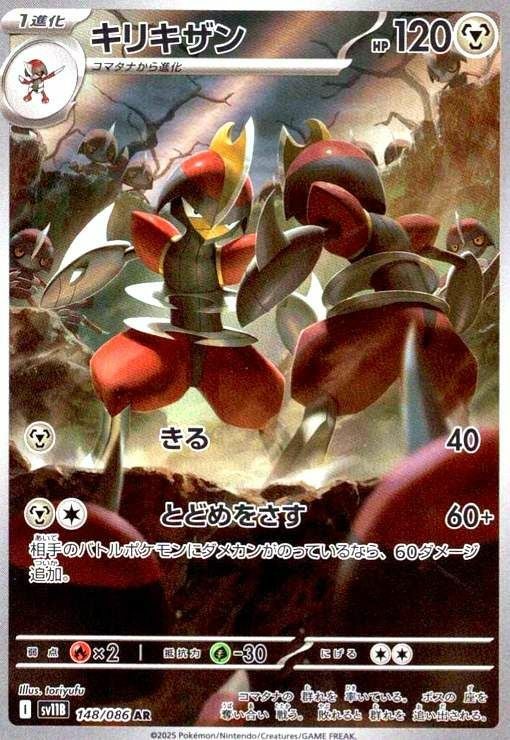 ハ*き様 ポケモンカード　AR　まとめ売り ポケモンカード AR 16枚 まとめ売り 【公式通販】