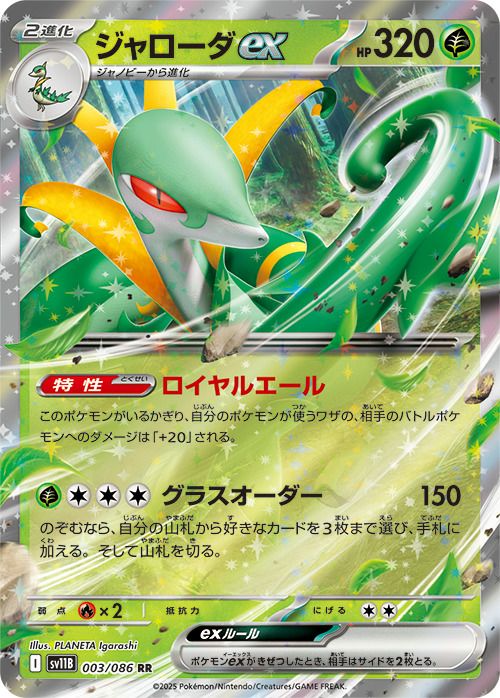 ラプラス（022-086）［］｜ポケモンカード｜PRICE BASE通販