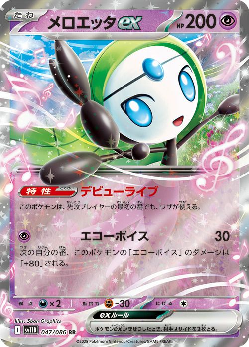 ポケモンカード ゼラオラ ゲノセクト メロエッタ まとめ売り 12枚 ゲノセクトex（069/086）［RR］｜ポケモンカード｜PRICE BASE通販