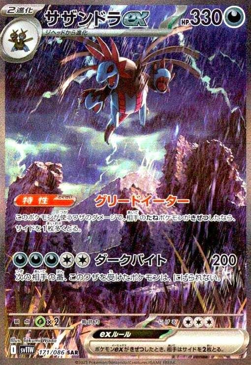 ポケモン・SARに関する商品｜ポケモンカード｜ PRICE BASE通販