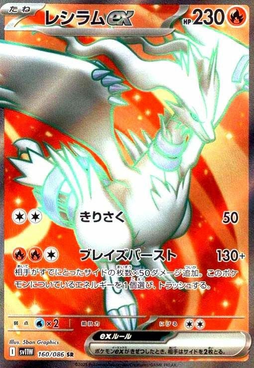 ポケカレシラムデッキ ポケモンカード レシラムEX 230レベル 楽天市場