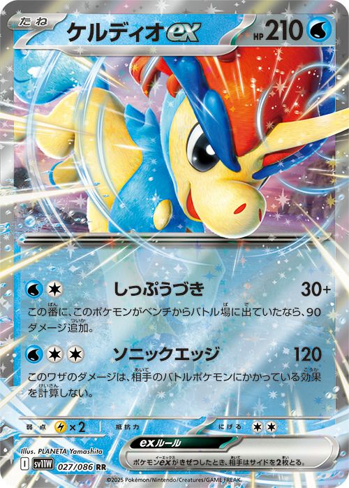 ケルディオex メロエッタex ゲノセクトex ボルケニオンex SAR セット ゲノセクトex（069/086）［RR］｜ポケモンカード｜PRICE BASE通販