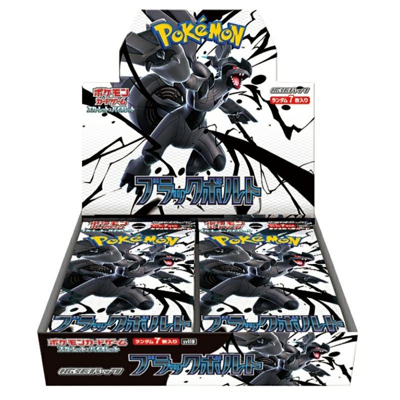 ポケモンカードの新品・未開封BOX（ボックス）の販売ページ｜PRICE