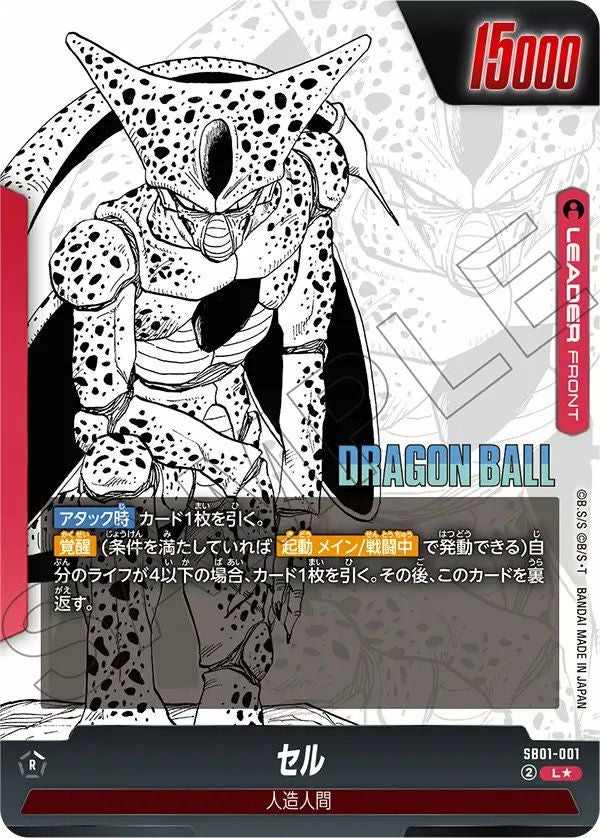 リーダーに関する商品｜ドラゴンボールフュージョンワールド｜ PRICE