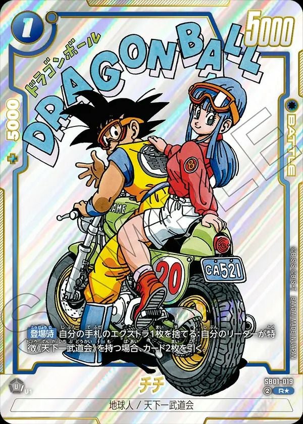 チチ（SB01-019）［R☆］｜ワンピースカード｜PRICE BASE通販