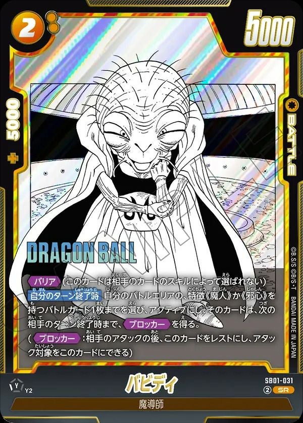 ダーブラ（SB01-030）［R☆］｜ワンピースカード｜PRICE BASE通販