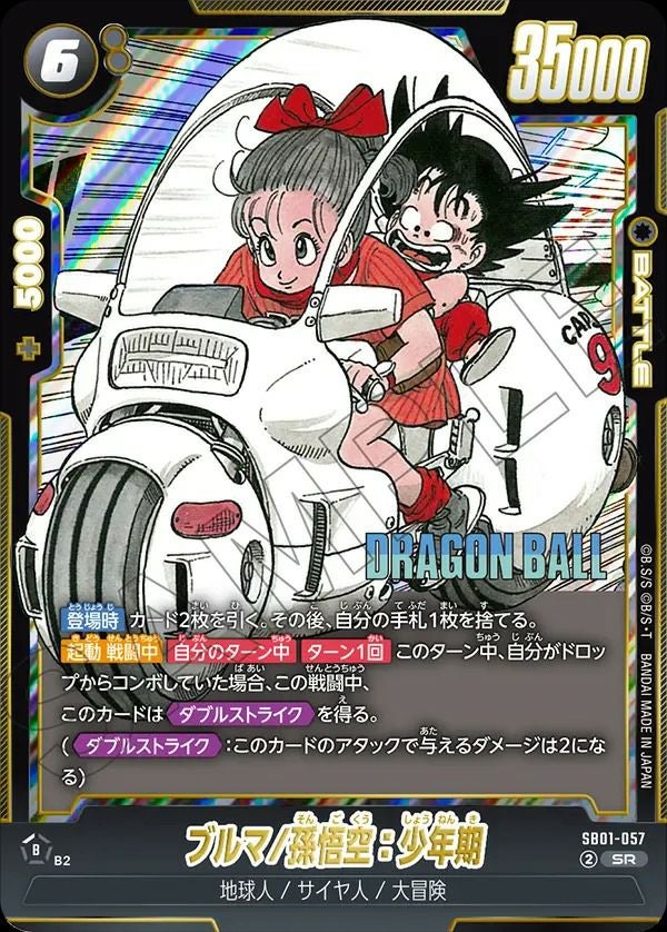海外版ドラゴンボールカードゲーム　ブルマ　イベント限定配布非売品カード　3 ドラゴンボール超 カードゲーム 海外公式 ブルマ スリーブ 未開封