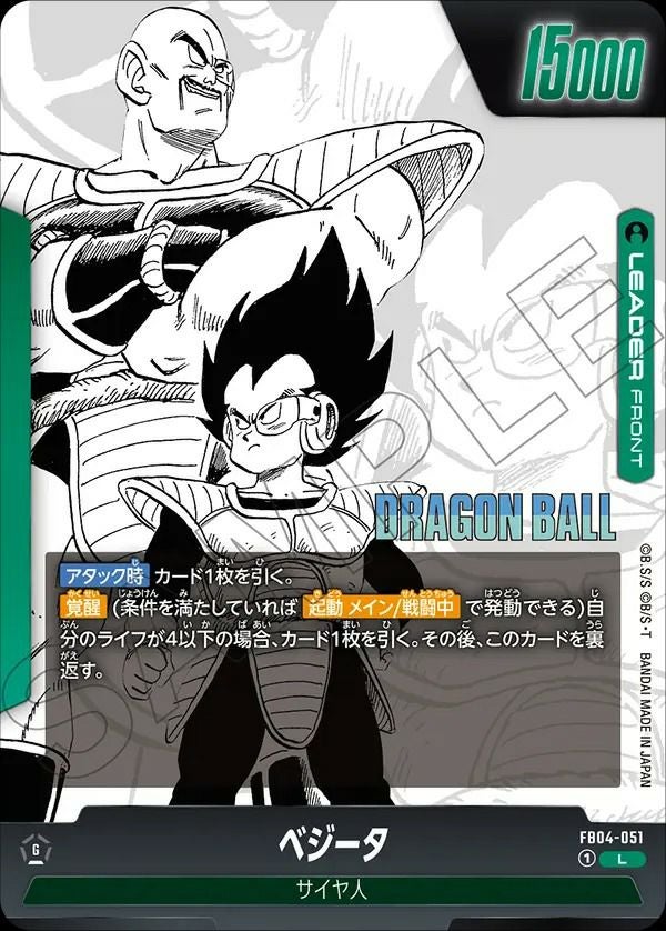 リーダーに関する商品｜ドラゴンボールフュージョンワールド｜ PRICE