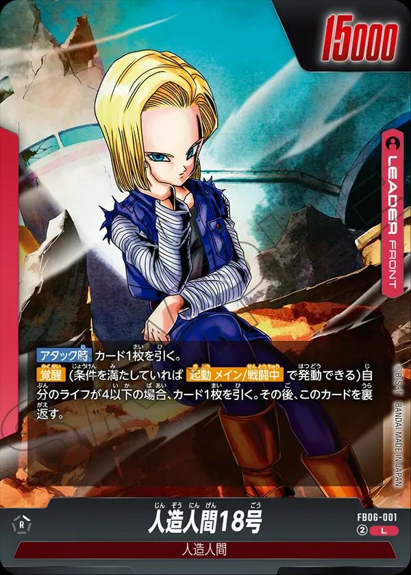 迫り来る脅威に関する商品｜ドラゴンボールフュージョンワールド