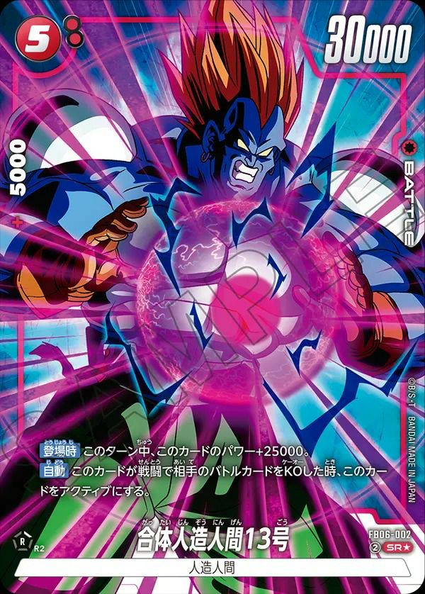 迫り来る脅威に関する商品｜ドラゴンボールフュージョンワールド
