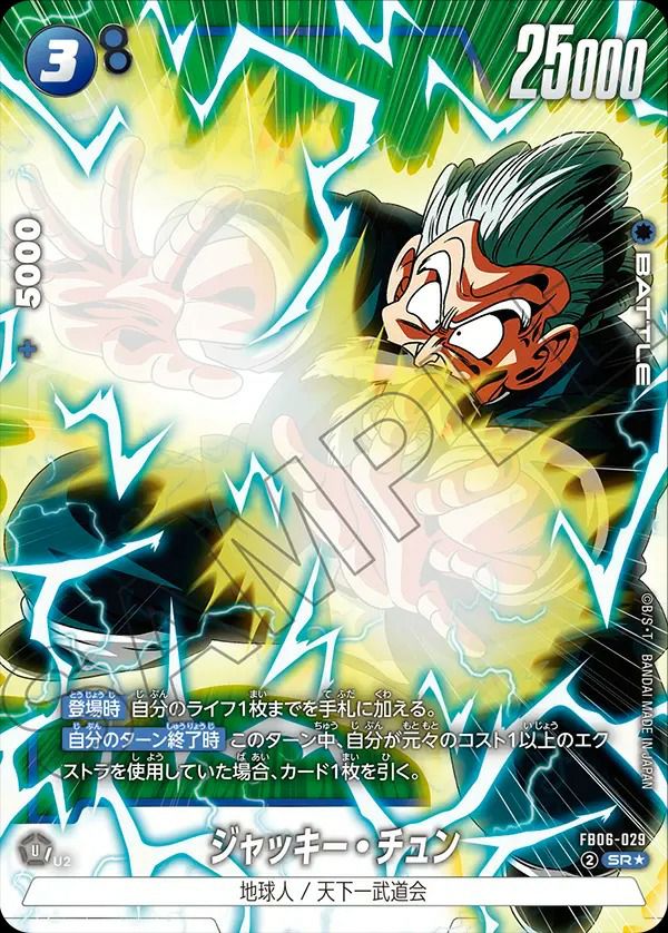 ベジット（FB05-025）［L☆］｜ドラゴンボールフュージョンワールド