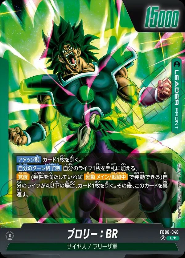 迫り来る脅威に関する商品｜ドラゴンボールフュージョンワールド