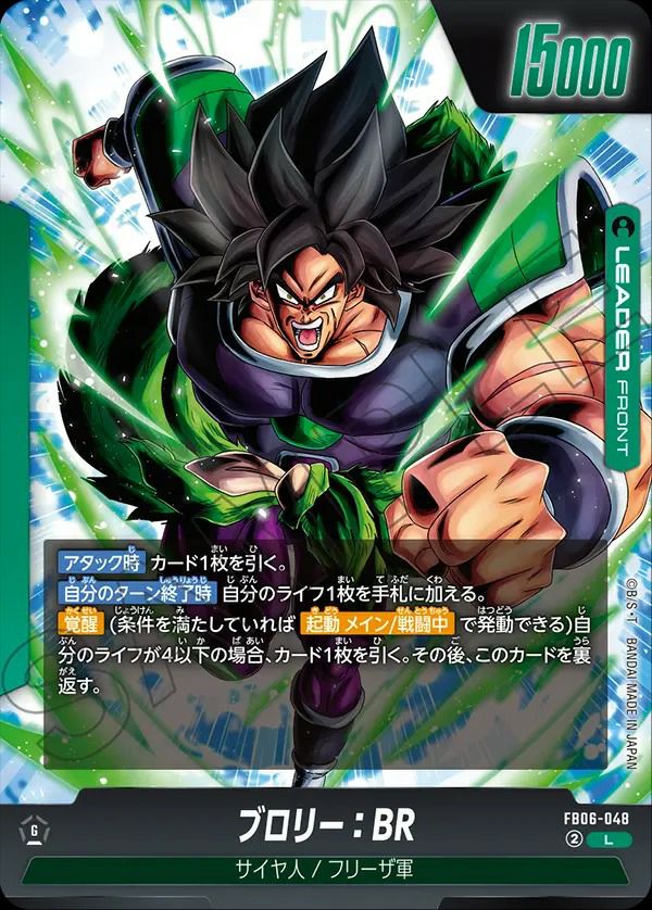 リーダーに関する商品｜ドラゴンボールフュージョンワールド｜ PRICE
