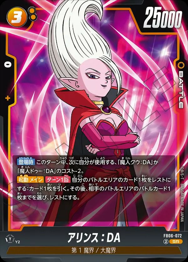 孫悟空：少年期（FB06-119）［SCR-P］｜フュージョンワールド｜PRICE