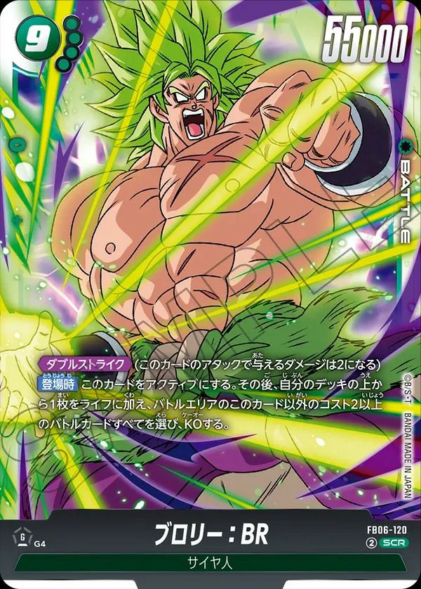 迫り来る脅威に関する商品｜ドラゴンボールフュージョンワールド