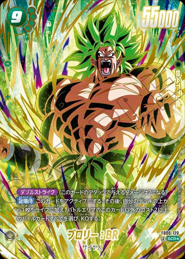 SCR☆に関する商品｜ドラゴンボールフュージョンワールド｜ PRICE BASE通販