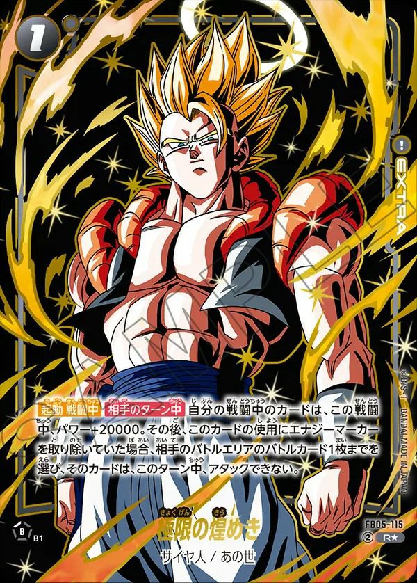 極限の煌めき（FB05-115）［R☆］｜ワンピースカード｜PRICE BASE通販