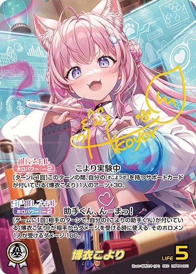 【大幅値下げ中‼️】ホロライブ hBP04 JP 博衣こより secレアPSA10 博衣こより（hBP04-001）［SEC］｜ホロライブOCG｜PRICE BASE通販