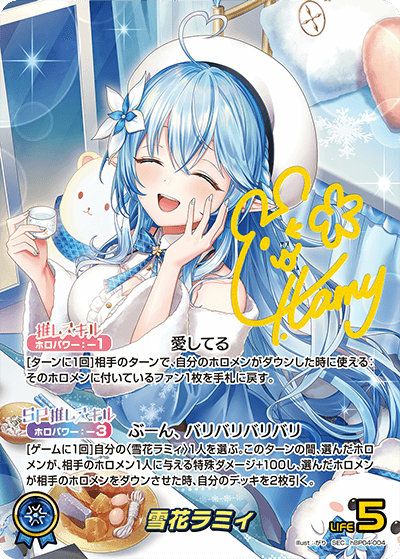 雪花ラミィ（hBP04-004）［SEC］｜ホロライブOCG｜PRICE BASE通販