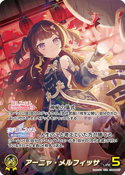 キュリアスユニバースに関する商品｜ホロライブOCG｜PRICE BASE通販