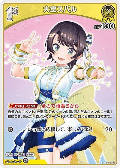 キュリアスユニバースに関する商品｜ホロライブOCG｜PRICE BASE通販