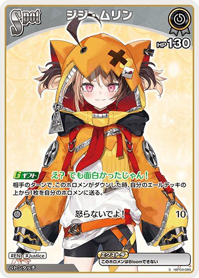 キュリアスユニバースに関する商品｜ホロライブOCG｜PRICE BASE通販