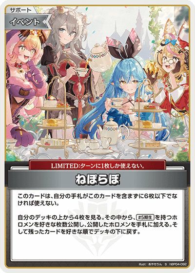 サポートに関する商品｜ホロライブOCG｜ PRICE BASE通販