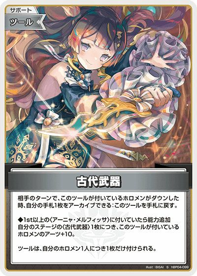 サポートに関する商品｜ホロライブOCG｜ PRICE BASE通販