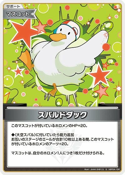 キュリアスユニバースに関する商品｜ホロライブOCG｜PRICE BASE通販