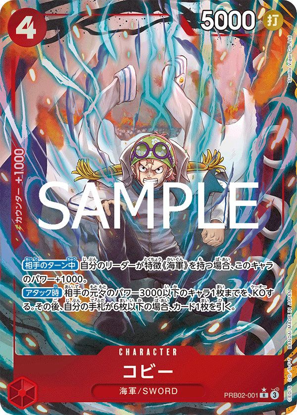 シャンクス（THE BEST vol.2）（ST16-004）［SR］｜ワンピースカード