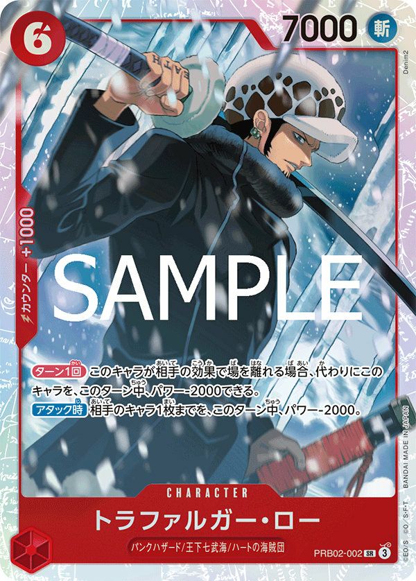 【未開封】ワンピース シャンクス トラファルガー・ロー シャンクス（THE BEST vol.2）（ST16-004）［SR］｜ワンピースカード