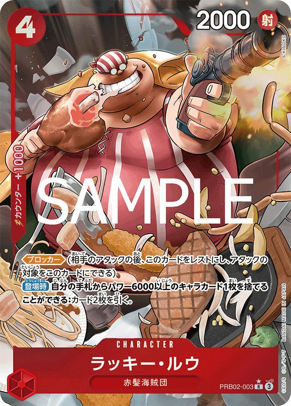 金ドン　コビー　スモーカー　ベガパンク ドン!!カード(金枠/コビー)【-】{-} - カードラッシュ ワンピース