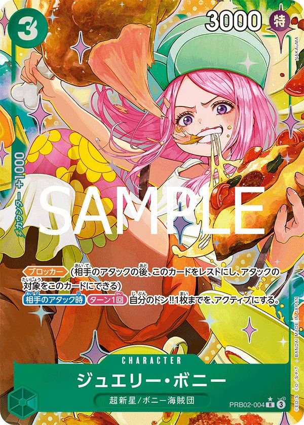 ドン!!カード（ベガパンク）［金枠 / スーパーパラレル］【The BEST