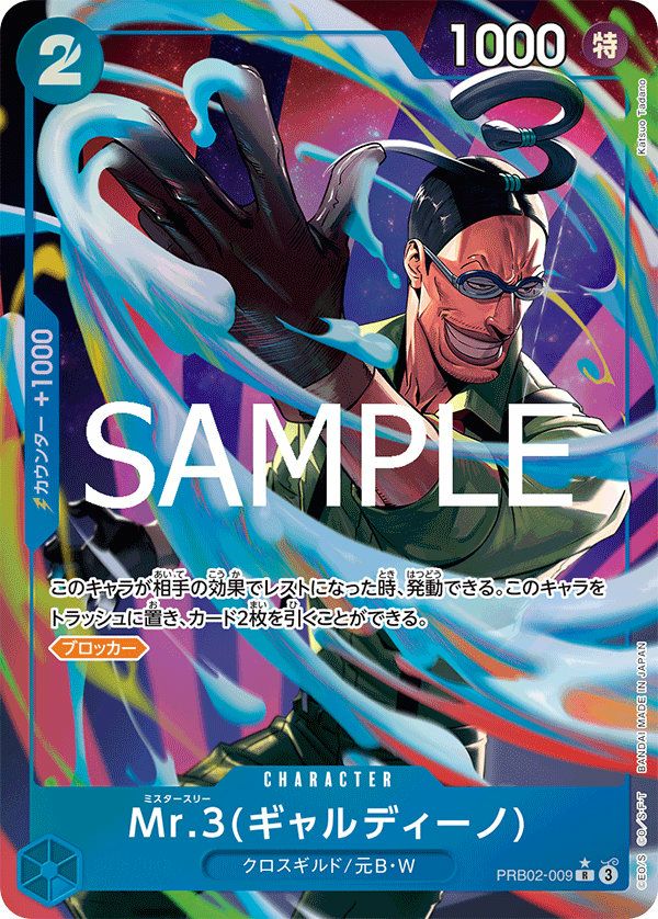 サンジ（コミックパラレル / コミパラ）（THE BEST vol.2）（OP06-119