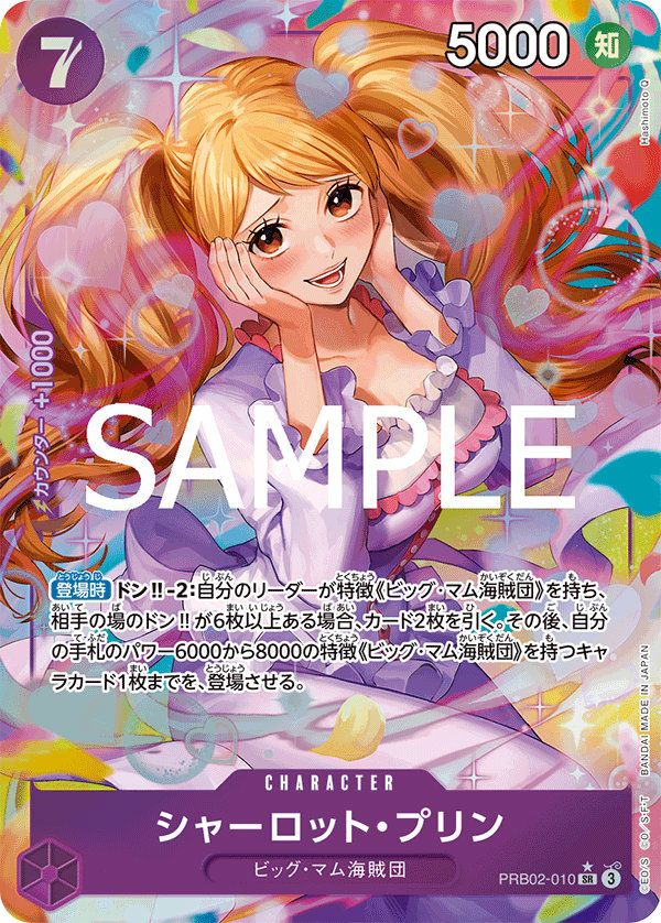 ひばり　コビー　シャーロットプリン　フラッグシップ ワンピースカードゲーム ひばり コビー フラッグシップバトル 限定品