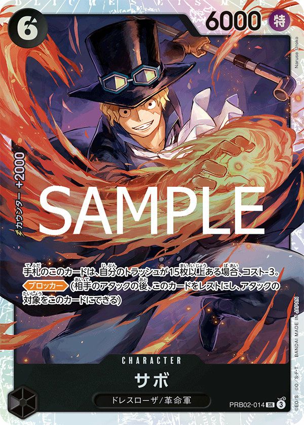 シャーロット・プリン（PRB02-010）［SR-P］｜ワンピースカード｜PRICE