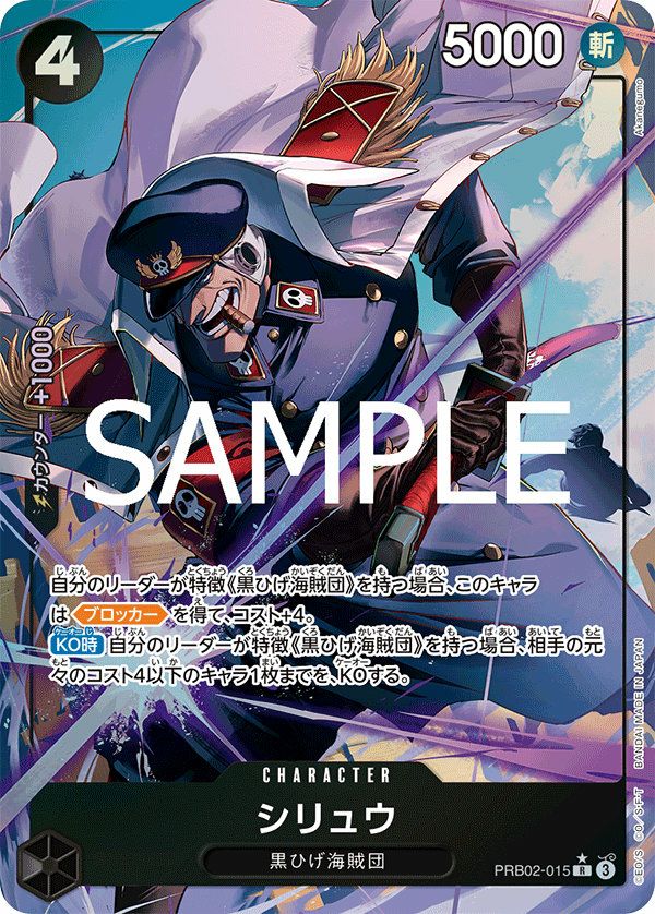 マルコ（PRB02-008）［SR-P］｜ワンピースカード｜PRICE BASE通販