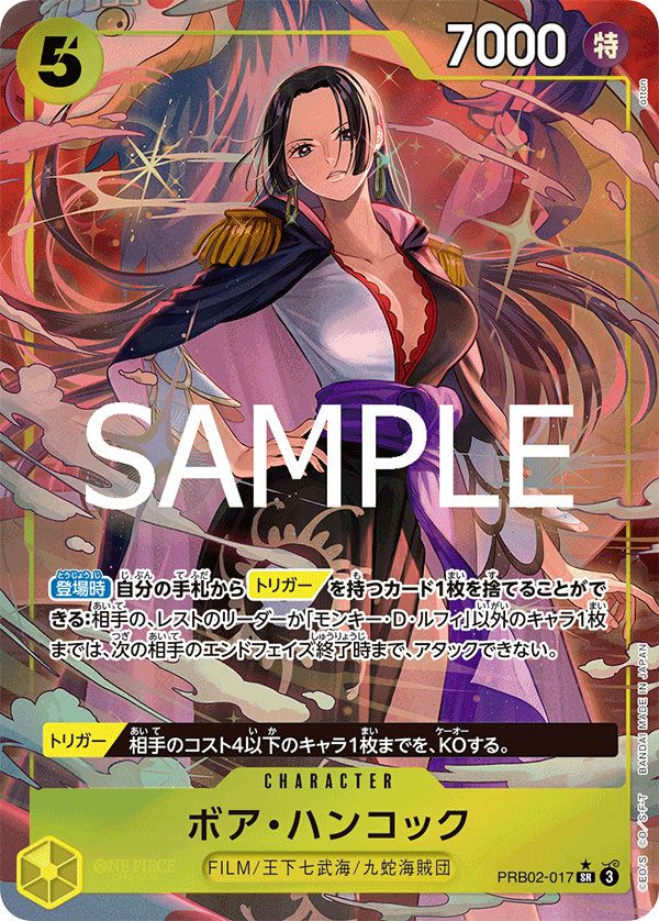 シャーロット・プリン（PRB02-010）［SR］｜ワンピースカード｜PRICE