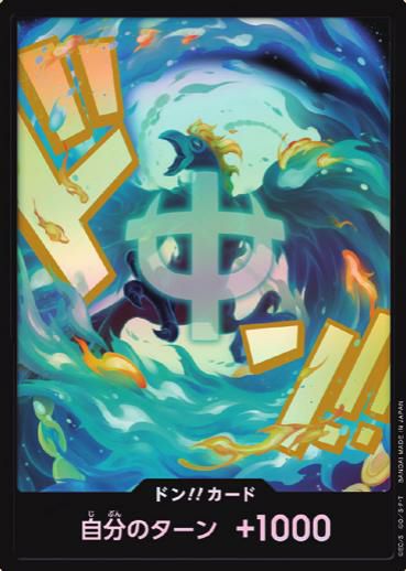 ドン!!カード ニカ 4e12c17c50fb46658214cafc7a73c5