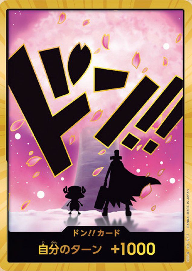 プレミアムブースター ONE PIECE CARD THE BEST vol.2【PRB-02